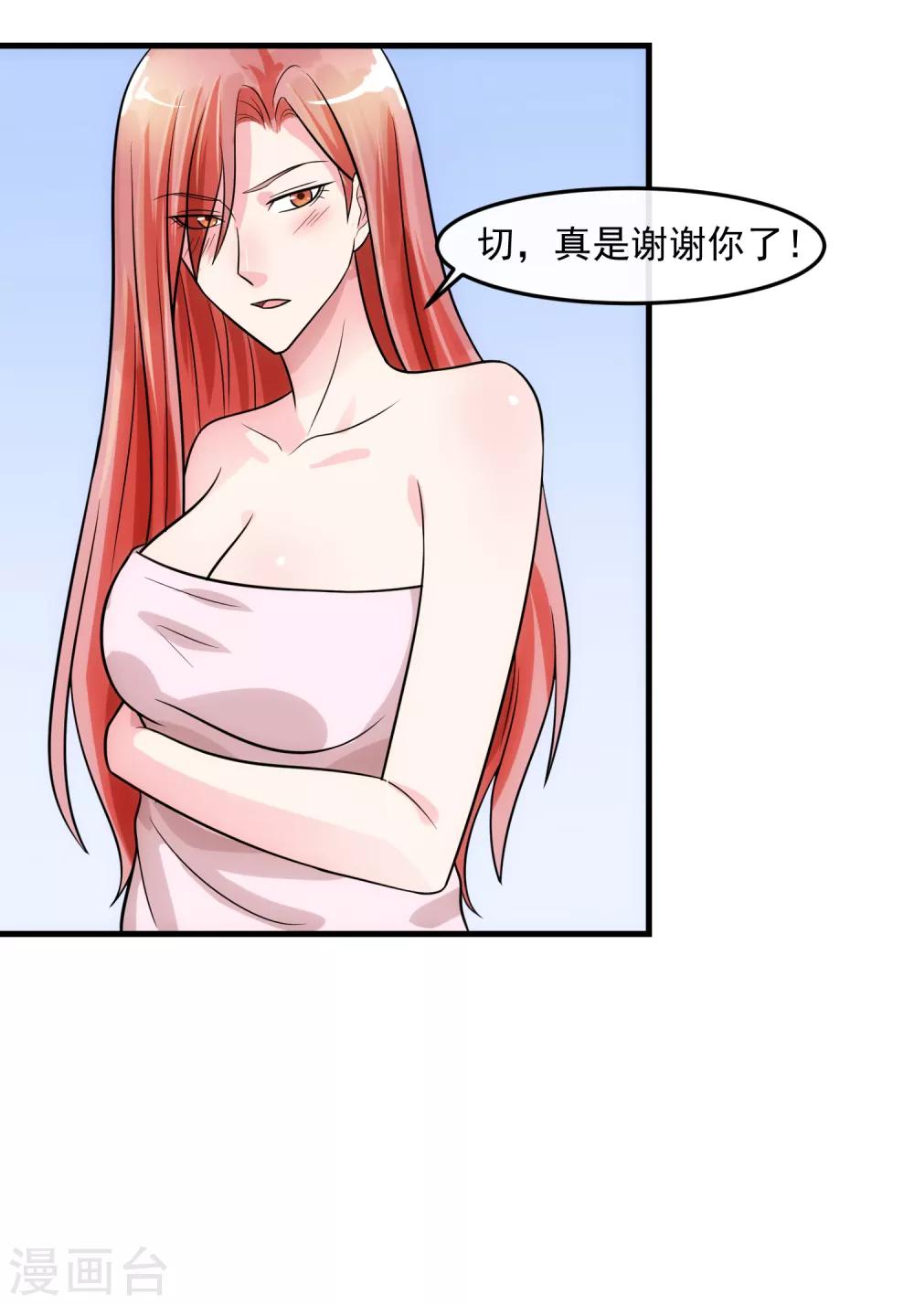 第75话 囚徒-第80话