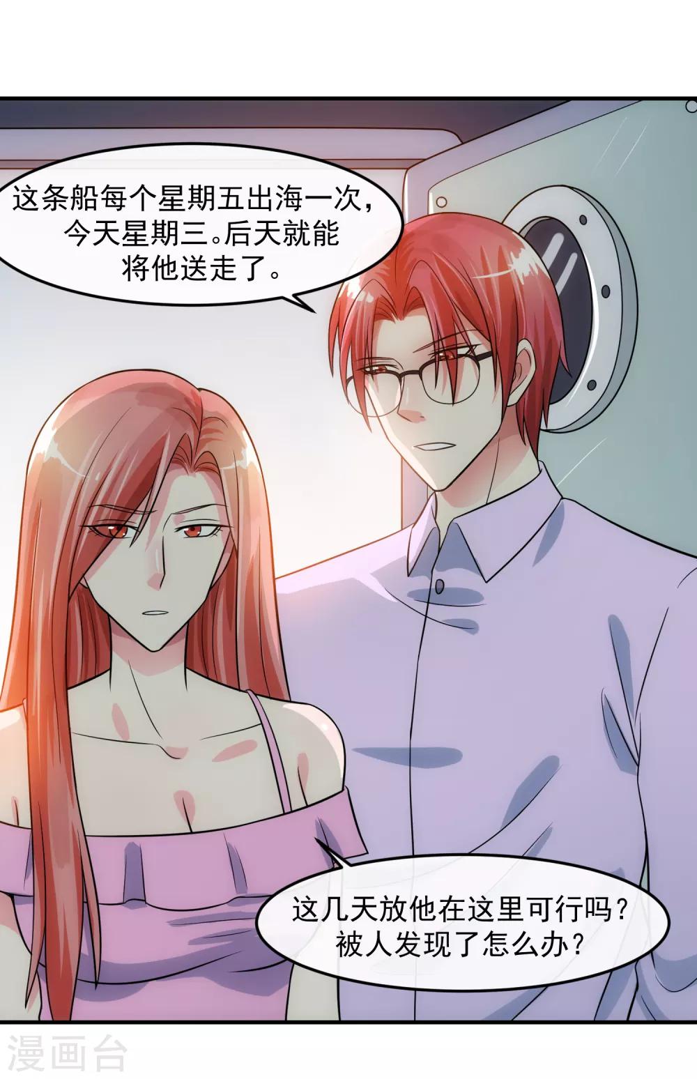 第75话 囚徒-第80话