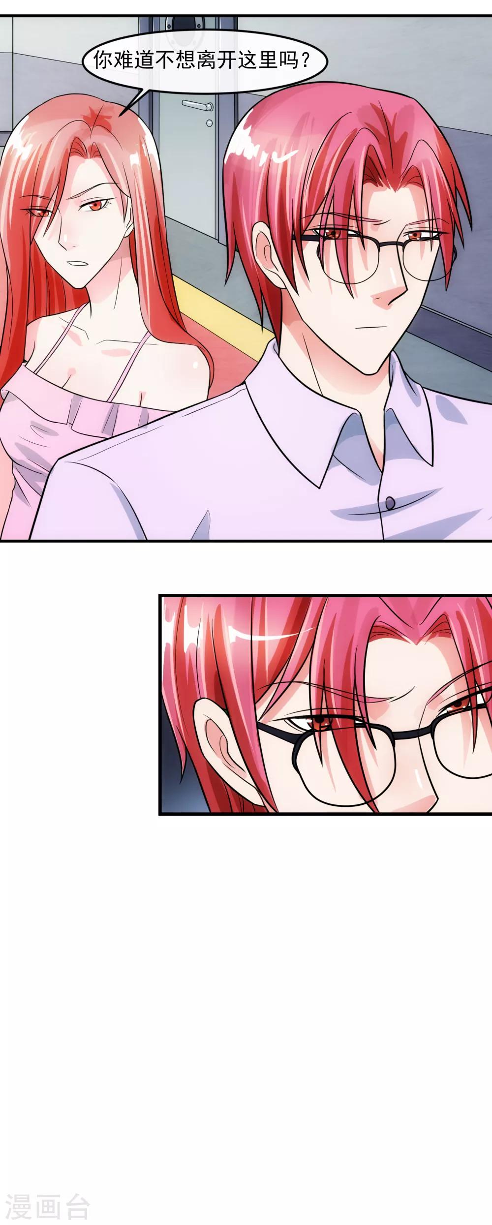 第75话 囚徒-第80话