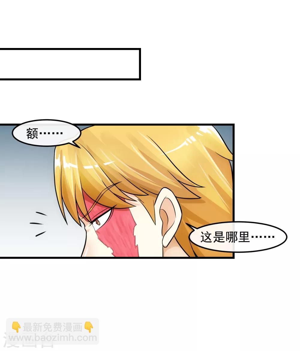 第75话 囚徒-第80话