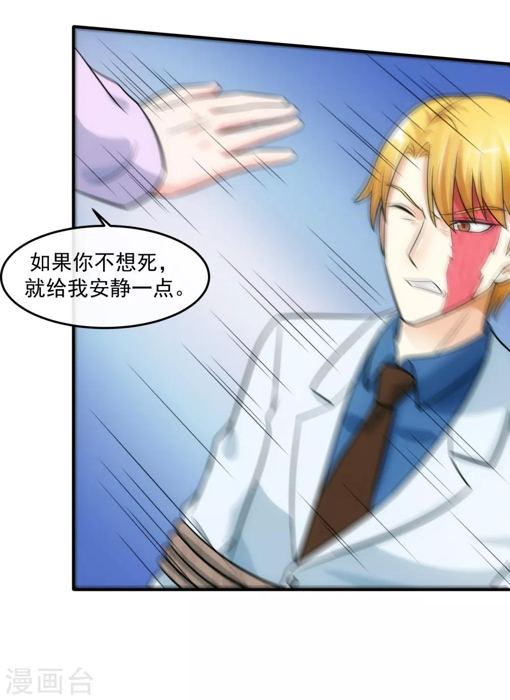 第75话 囚徒-第80话