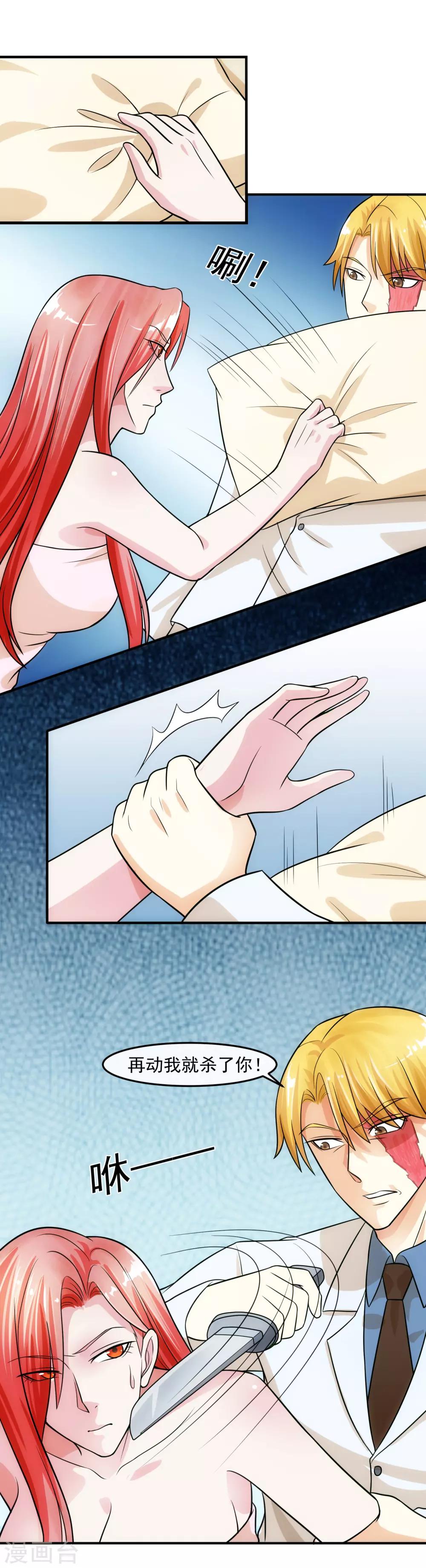 第75话 囚徒-第80话