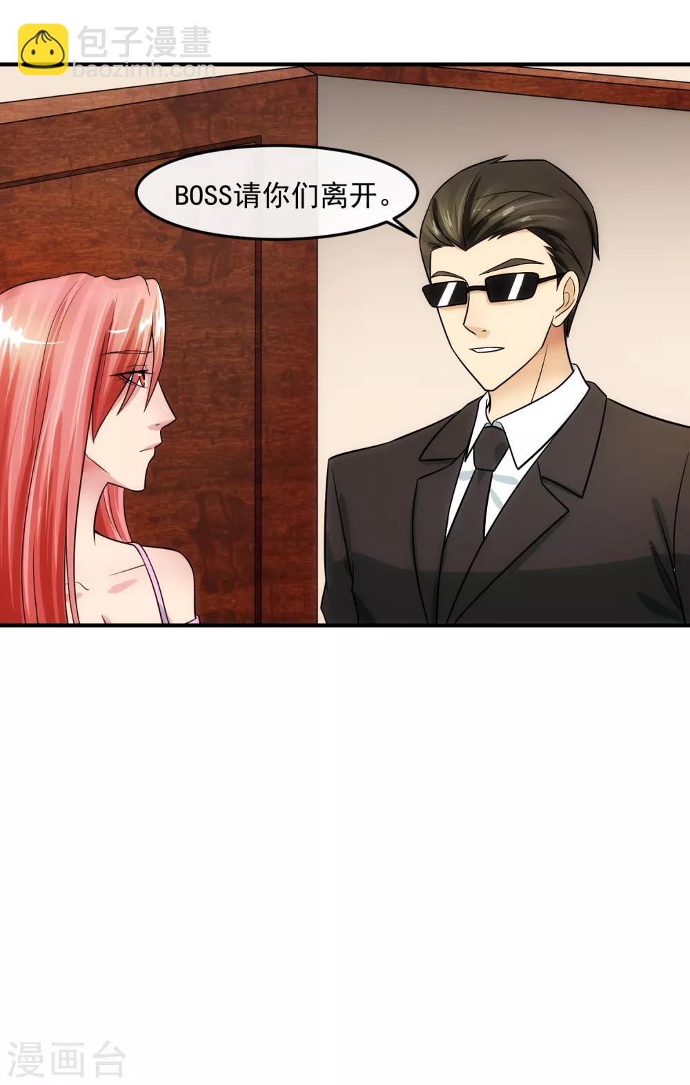 第79话 钓饵-第84话