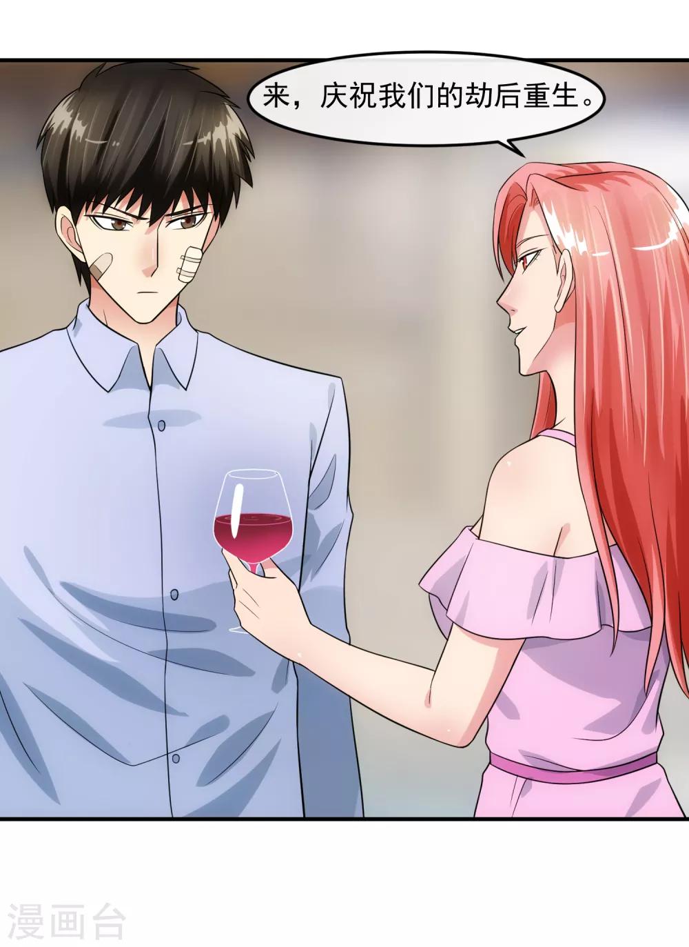 第79话 钓饵-第84话