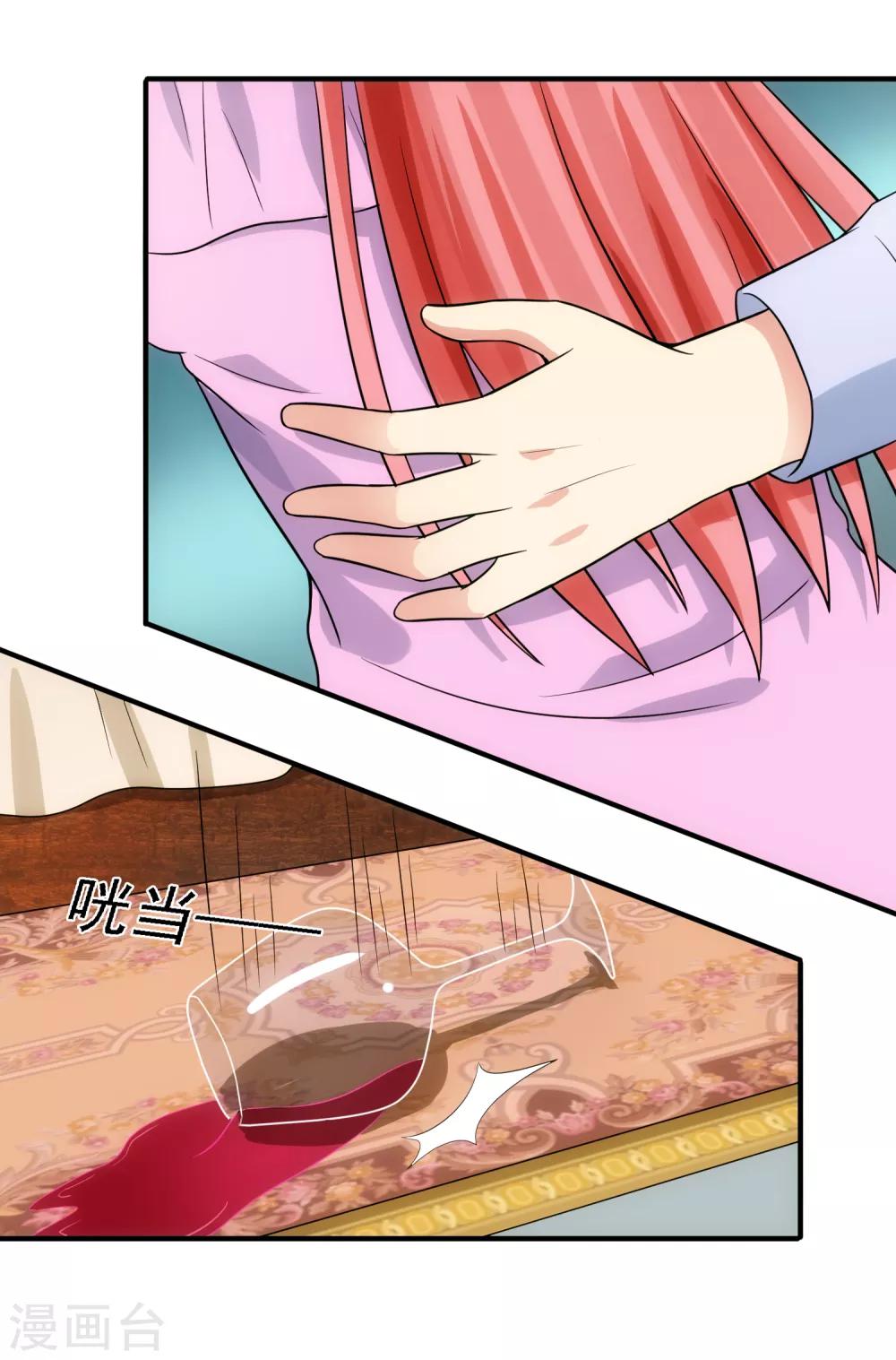 第79话 钓饵-第84话