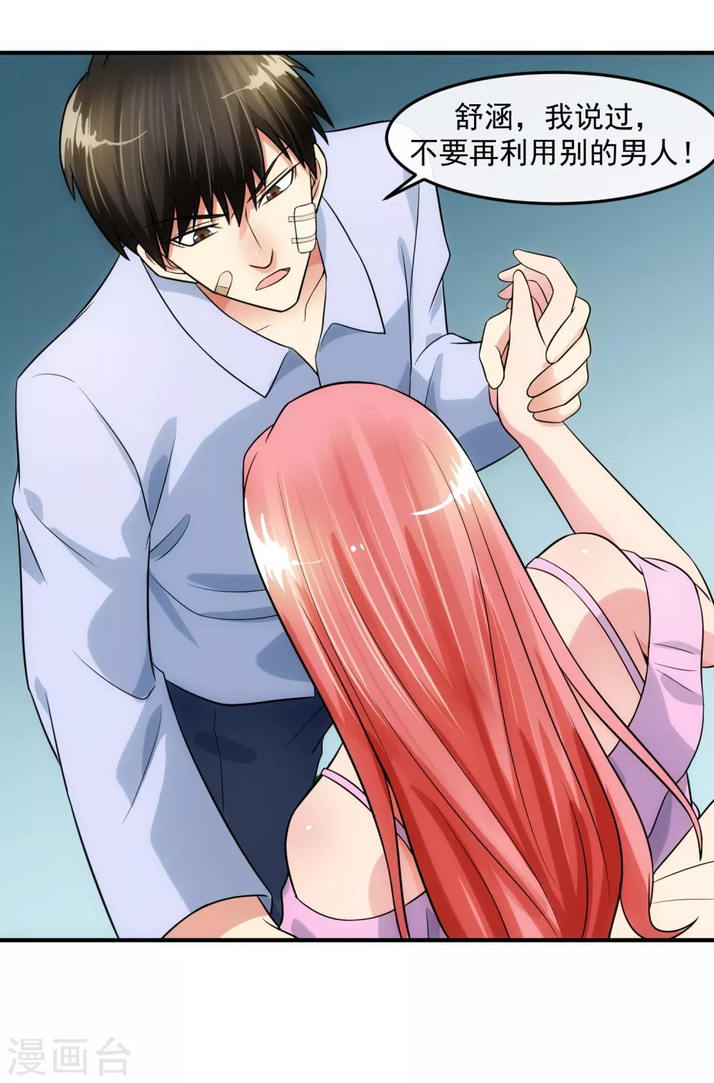 第79话 钓饵-第84话