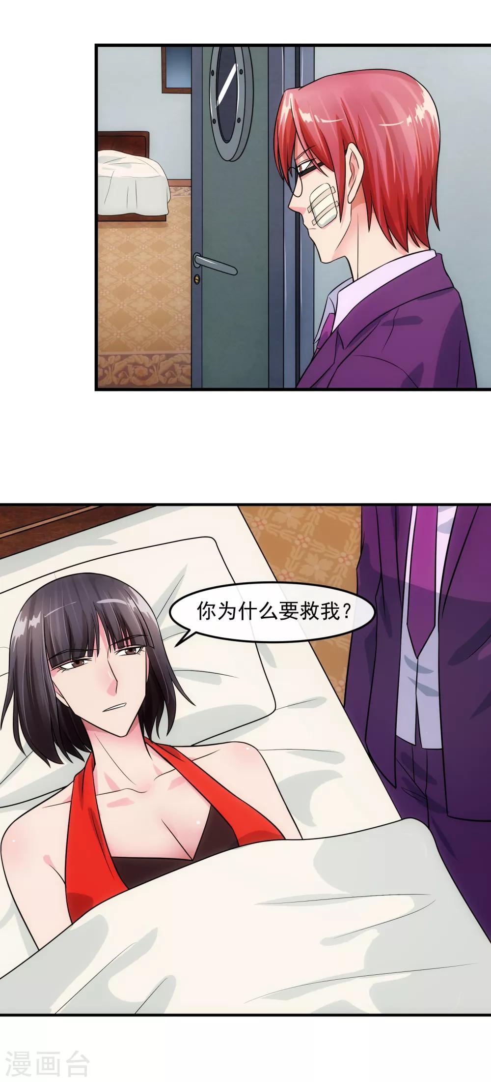 第79话 钓饵-第84话