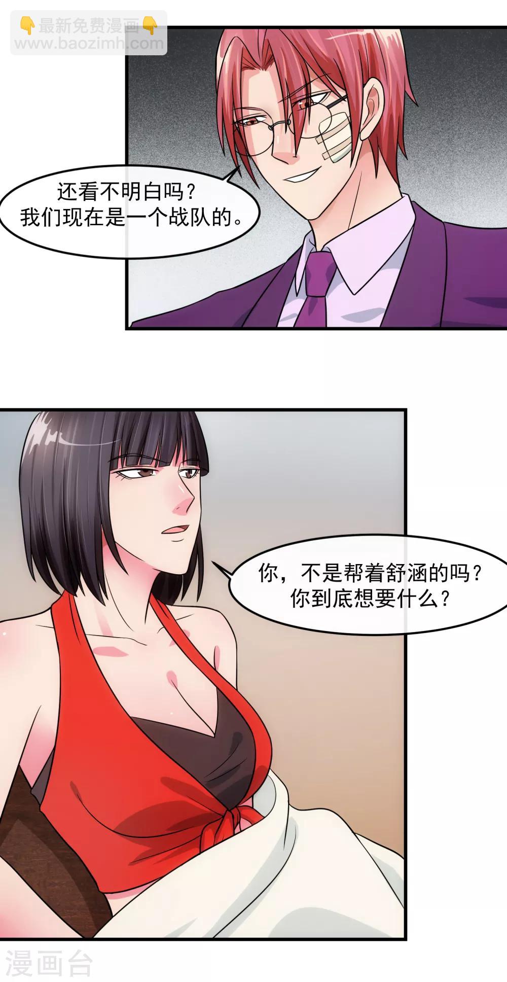 第79话 钓饵-第84话