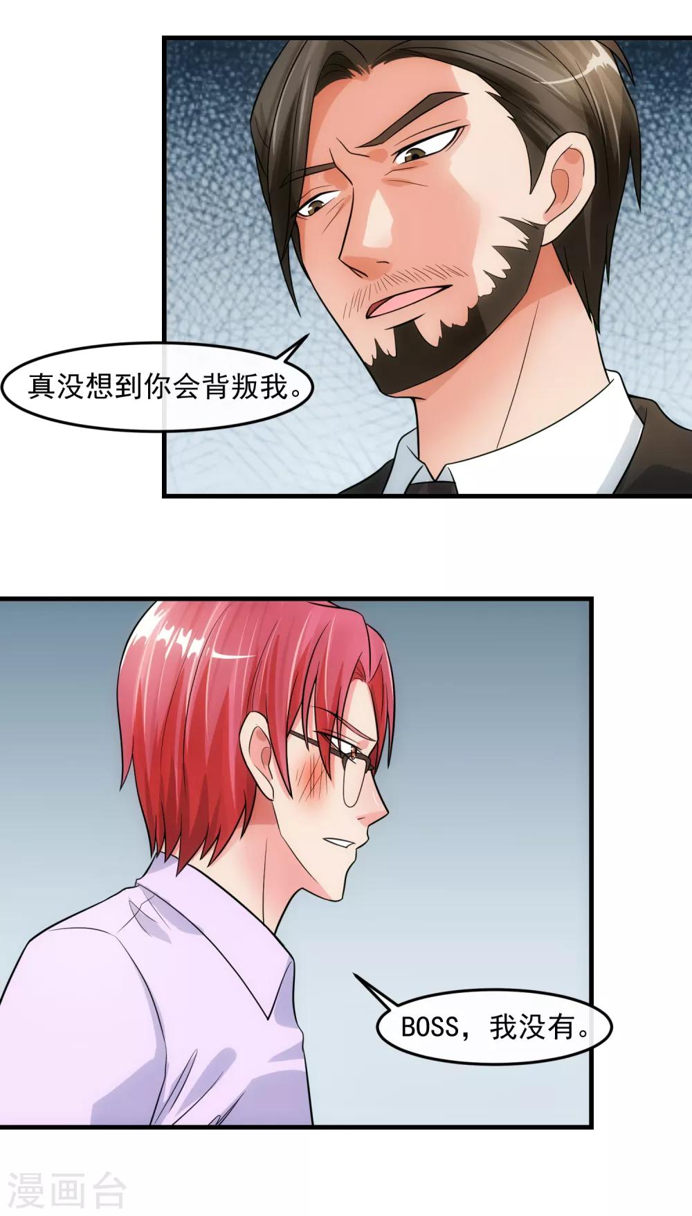 第79话 钓饵-第84话