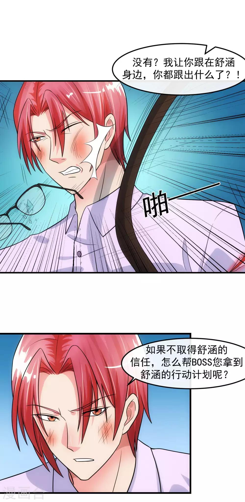 第79话 钓饵-第84话