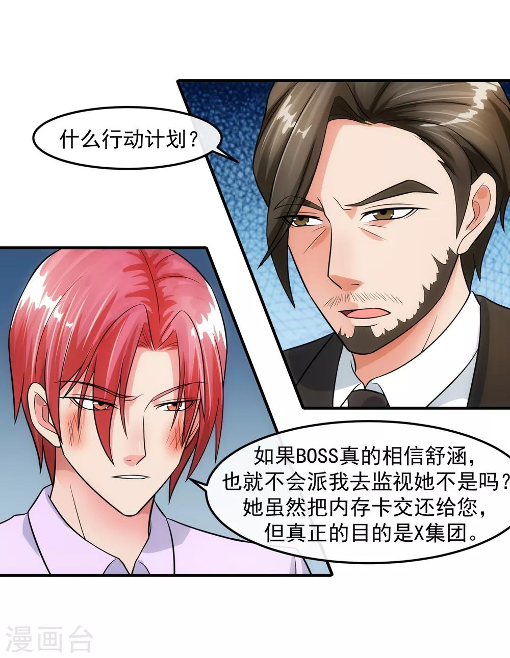 第79话 钓饵-第84话