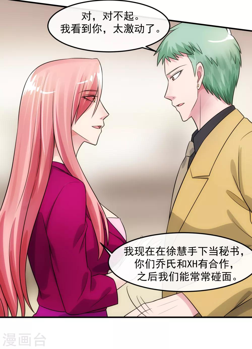 第81话 念念不忘-第86话