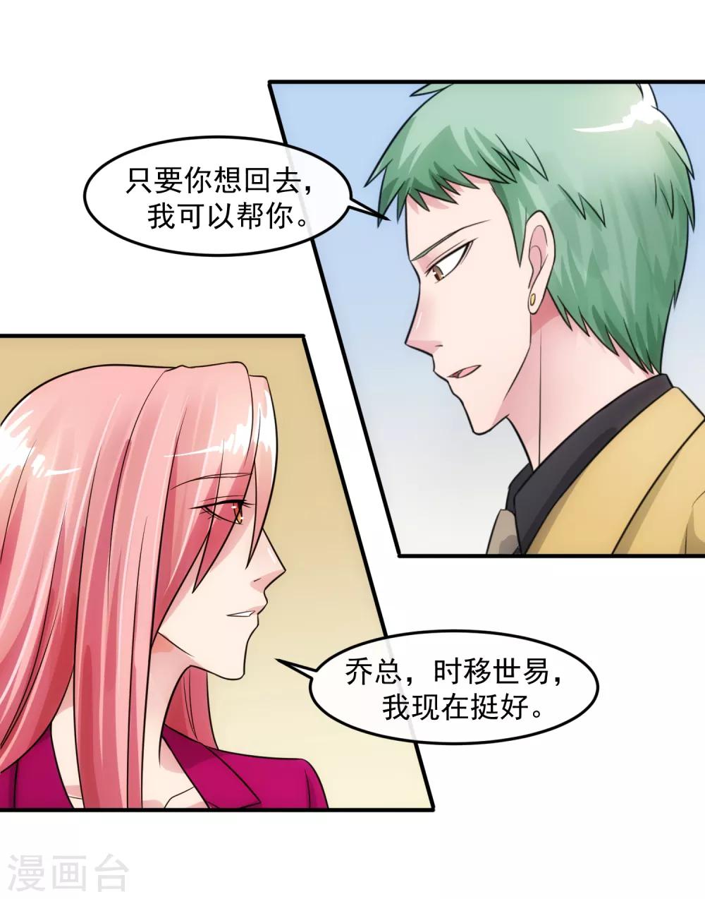 第81话 念念不忘-第86话