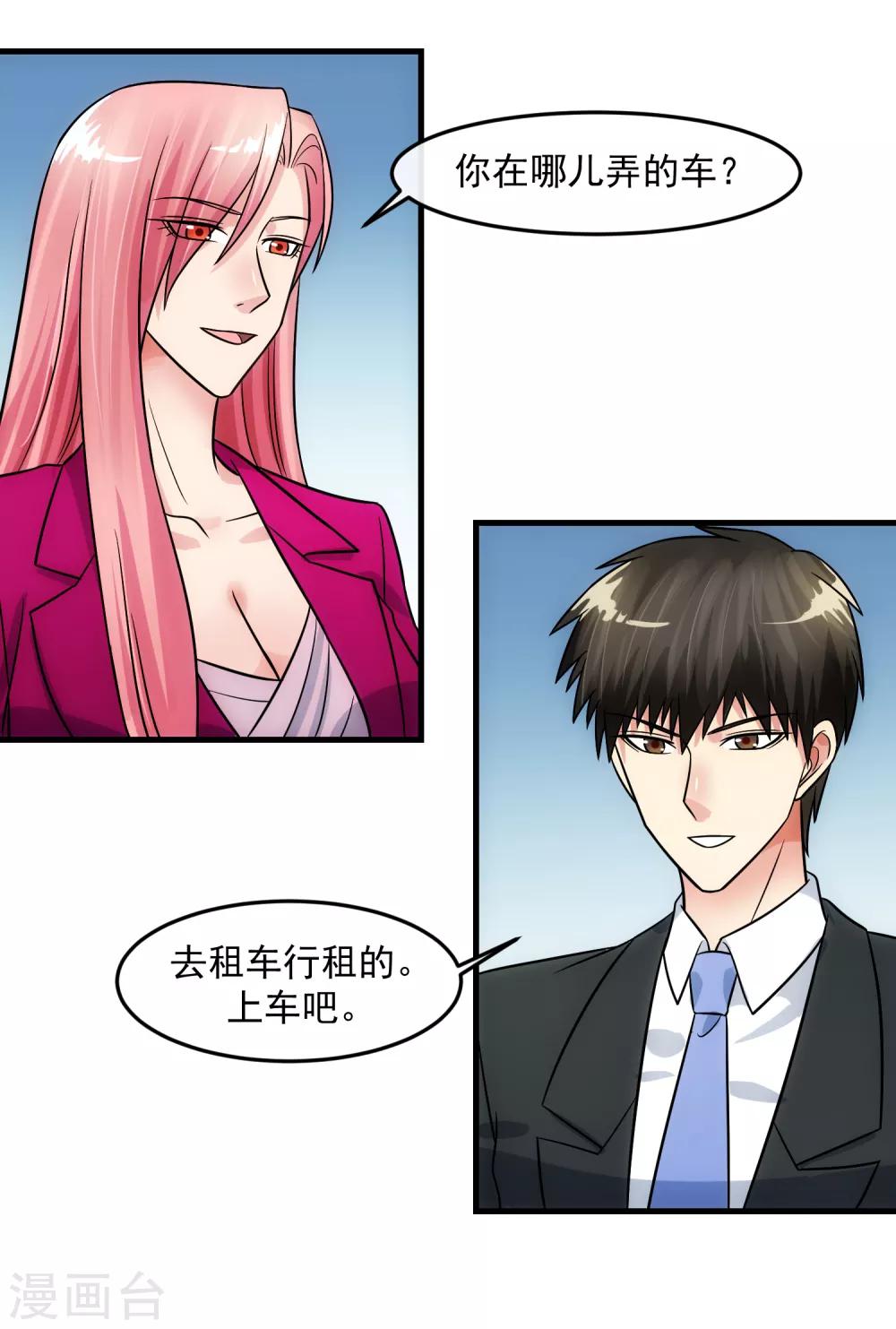 第81话 念念不忘-第86话