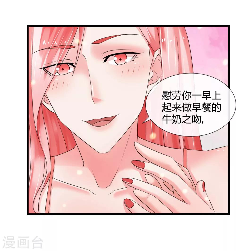 520番外 完美的早晨-第88话