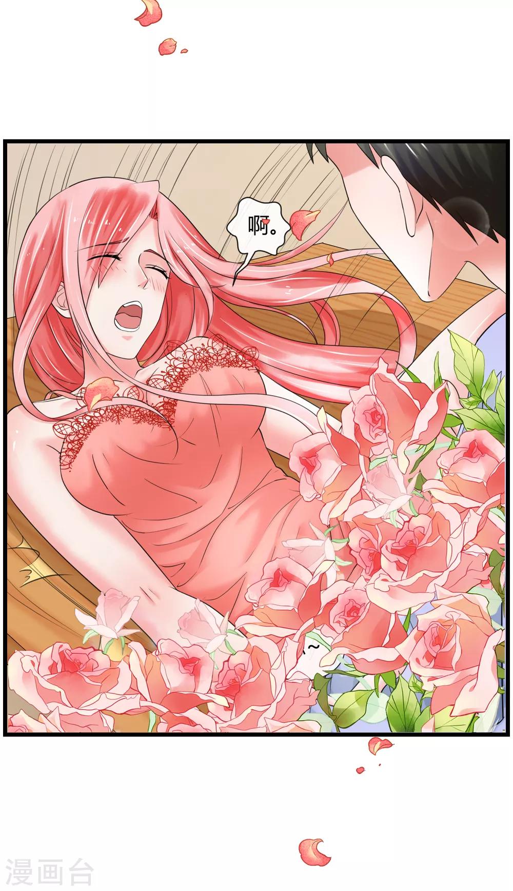 520番外 完美的早晨-第88话