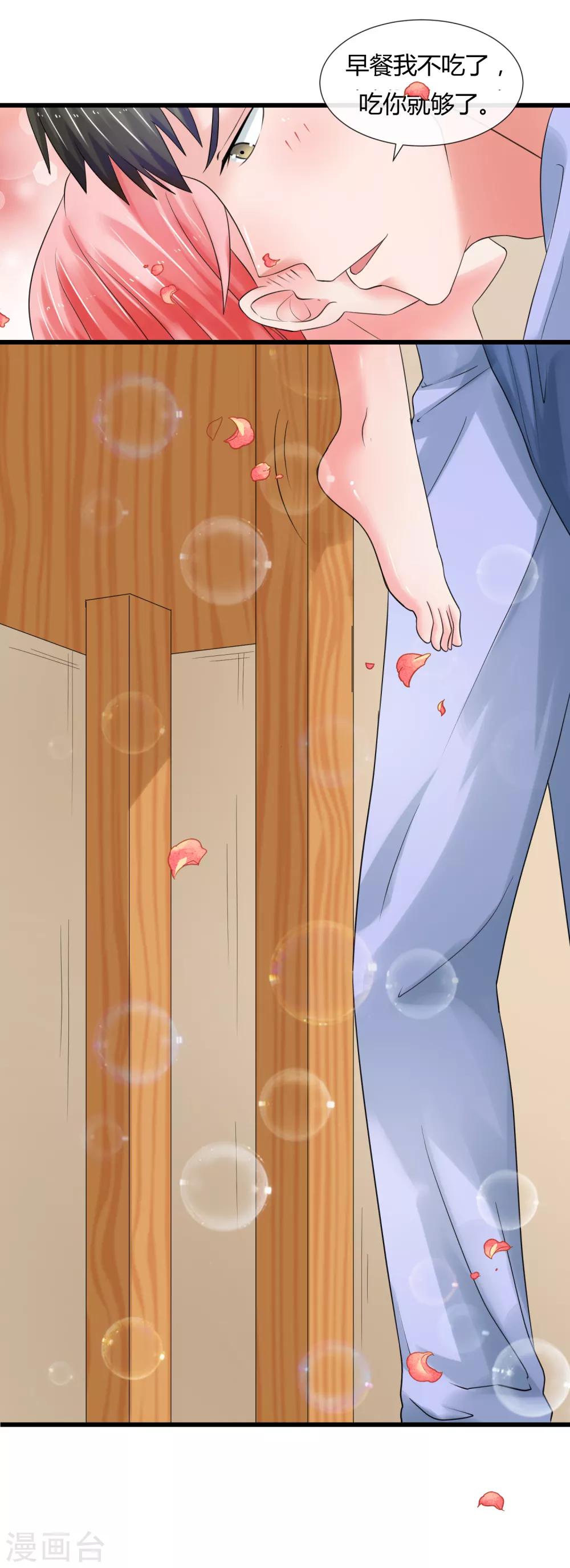 520番外 完美的早晨-第88话