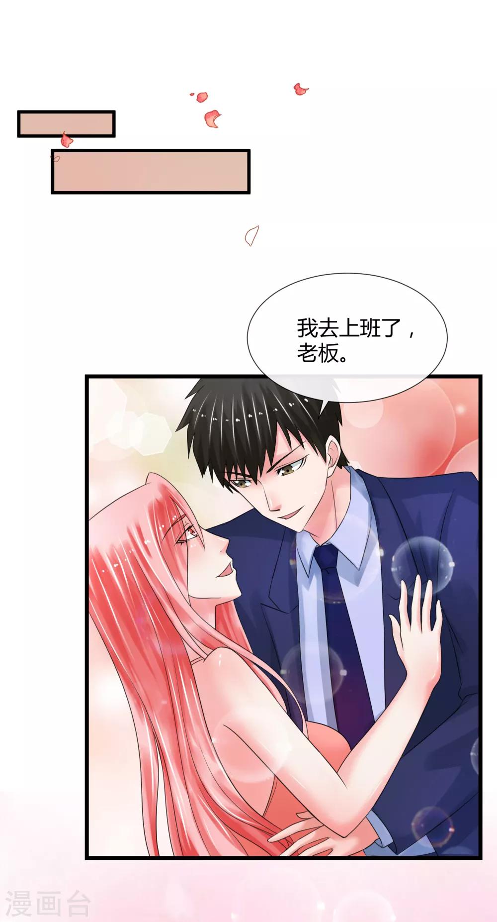 520番外 完美的早晨-第88话