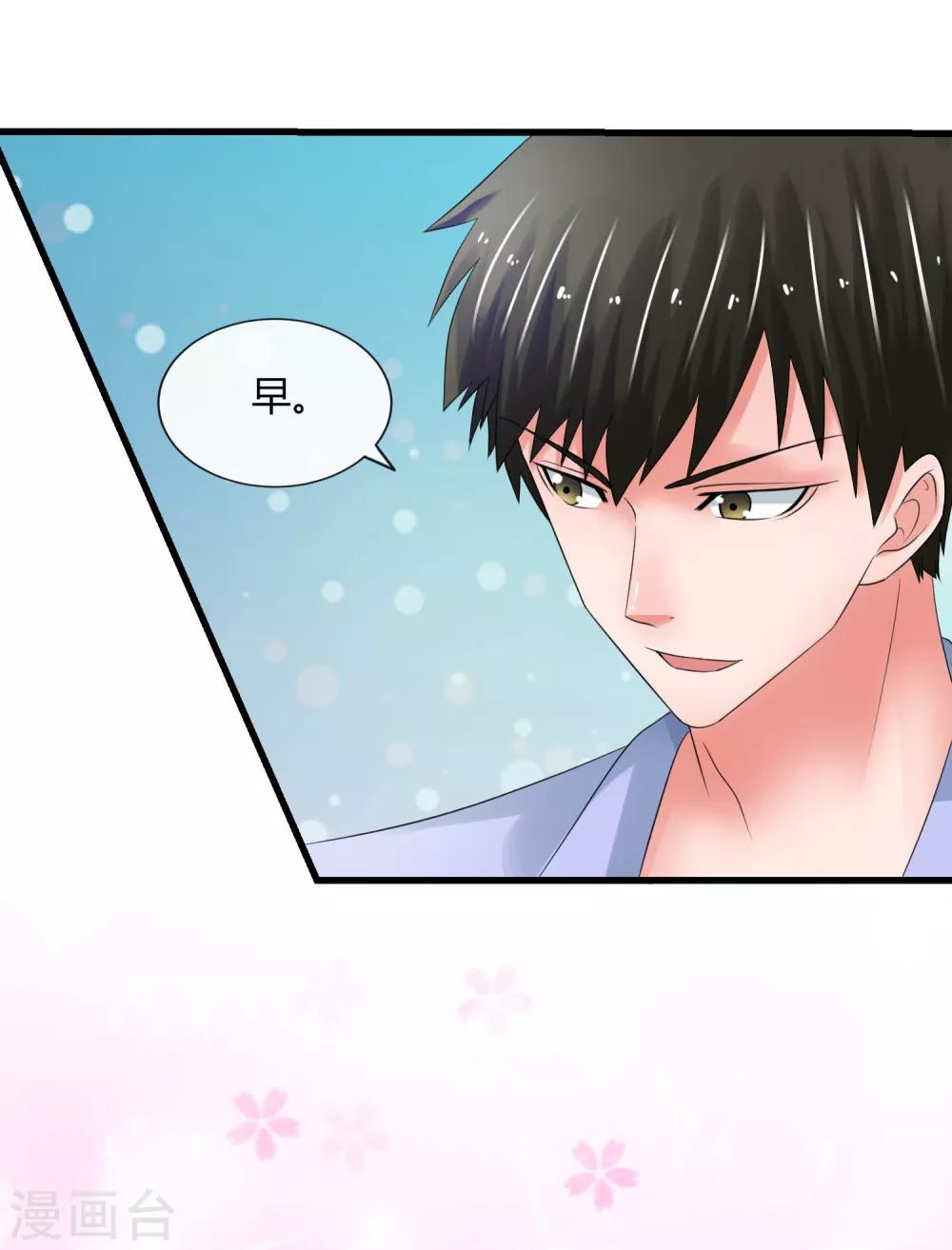 520番外 完美的早晨-第88话