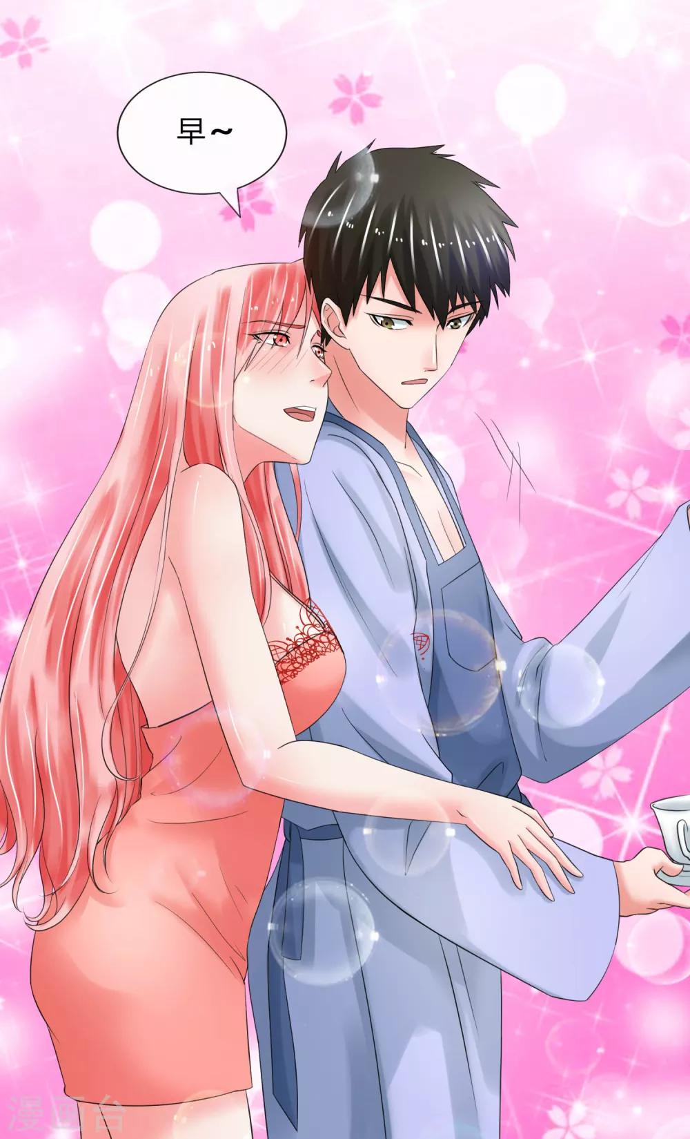 520番外 完美的早晨-第88话