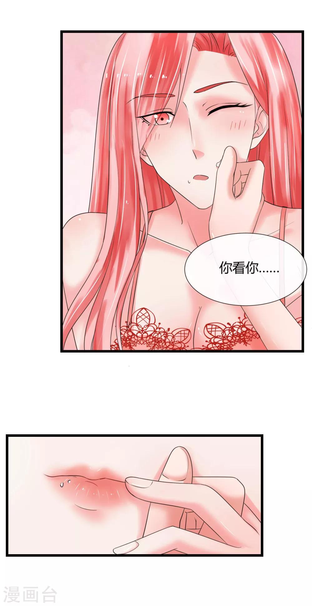 520番外 完美的早晨-第88话