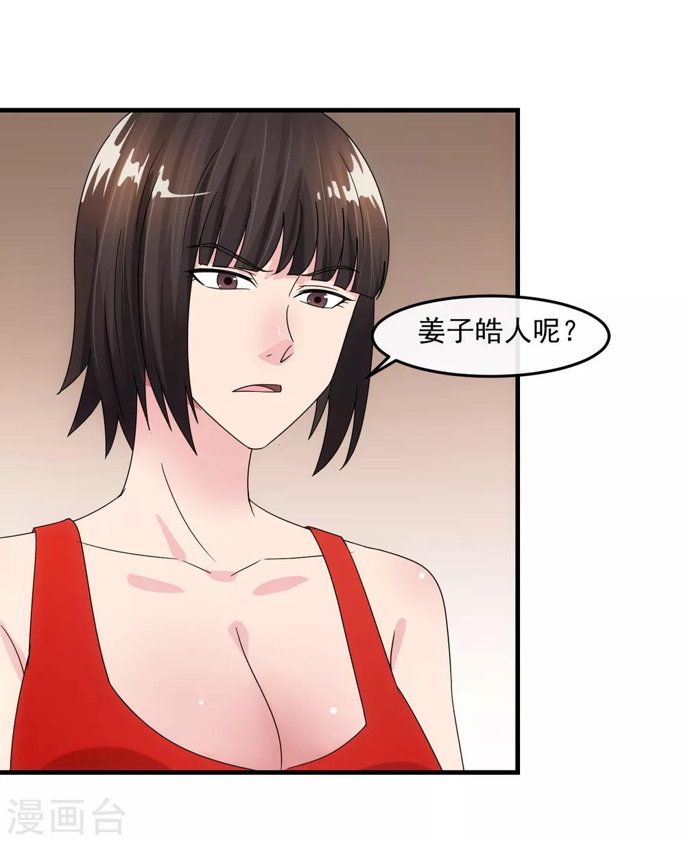 第84话 信任-第90话