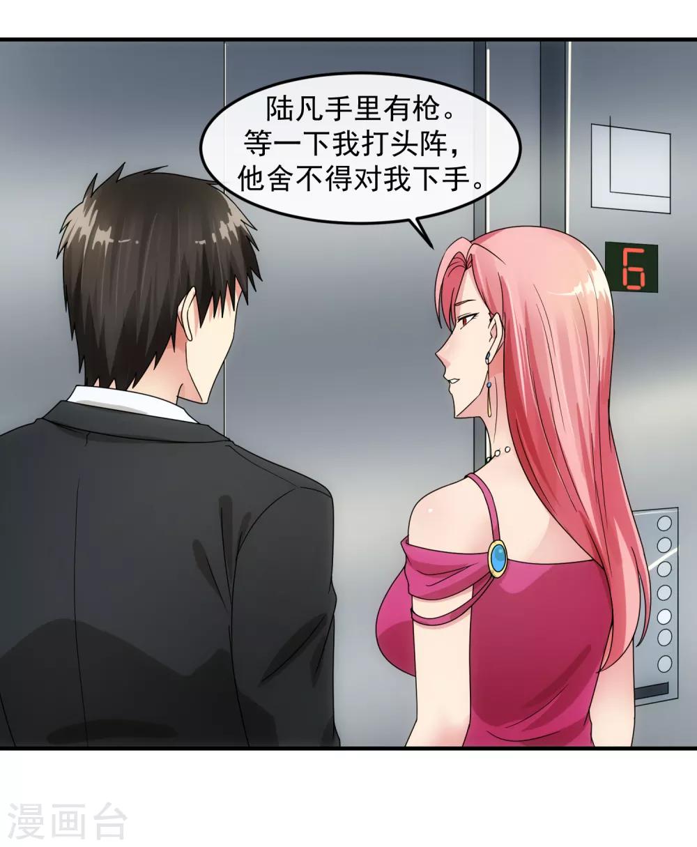 第84话 信任-第90话