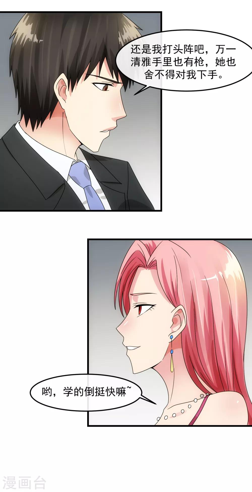 第84话 信任-第90话