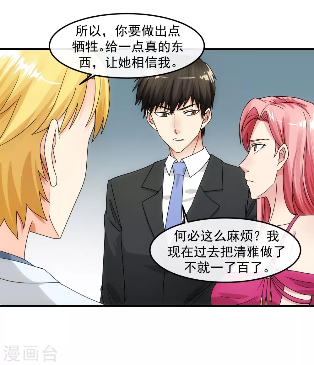 第84话 信任-第90话