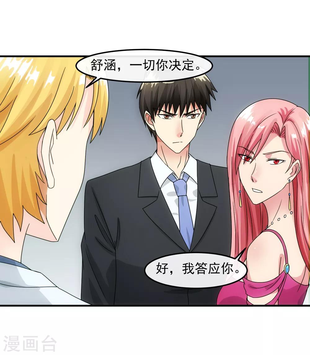 第84话 信任-第90话