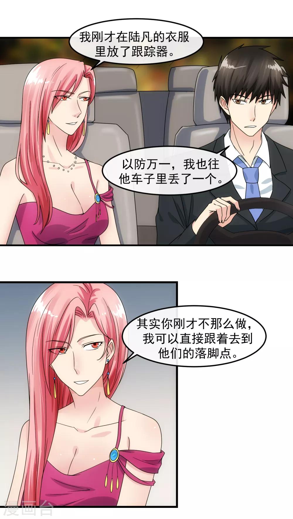 第84话 信任-第90话