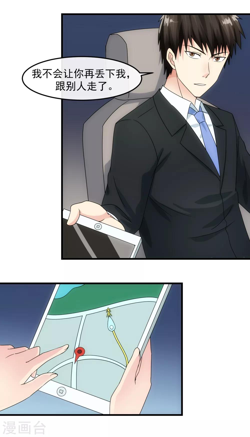 第84话 信任-第90话