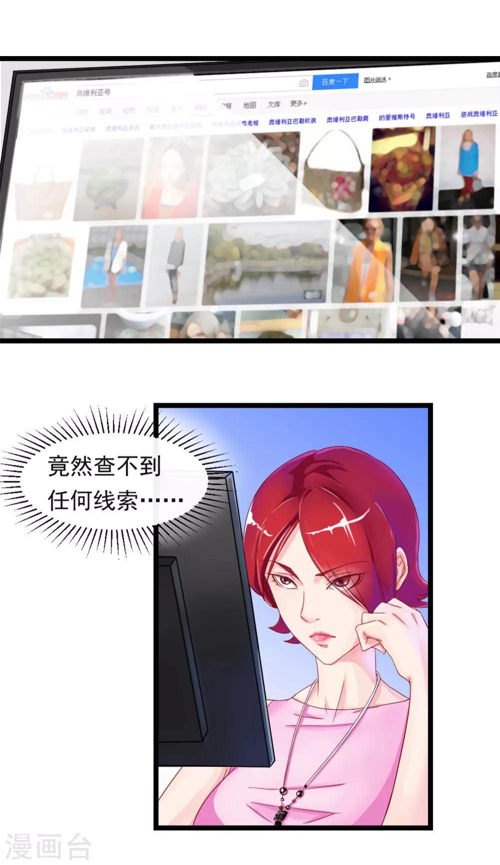 第8话 复仇的机会-第10话