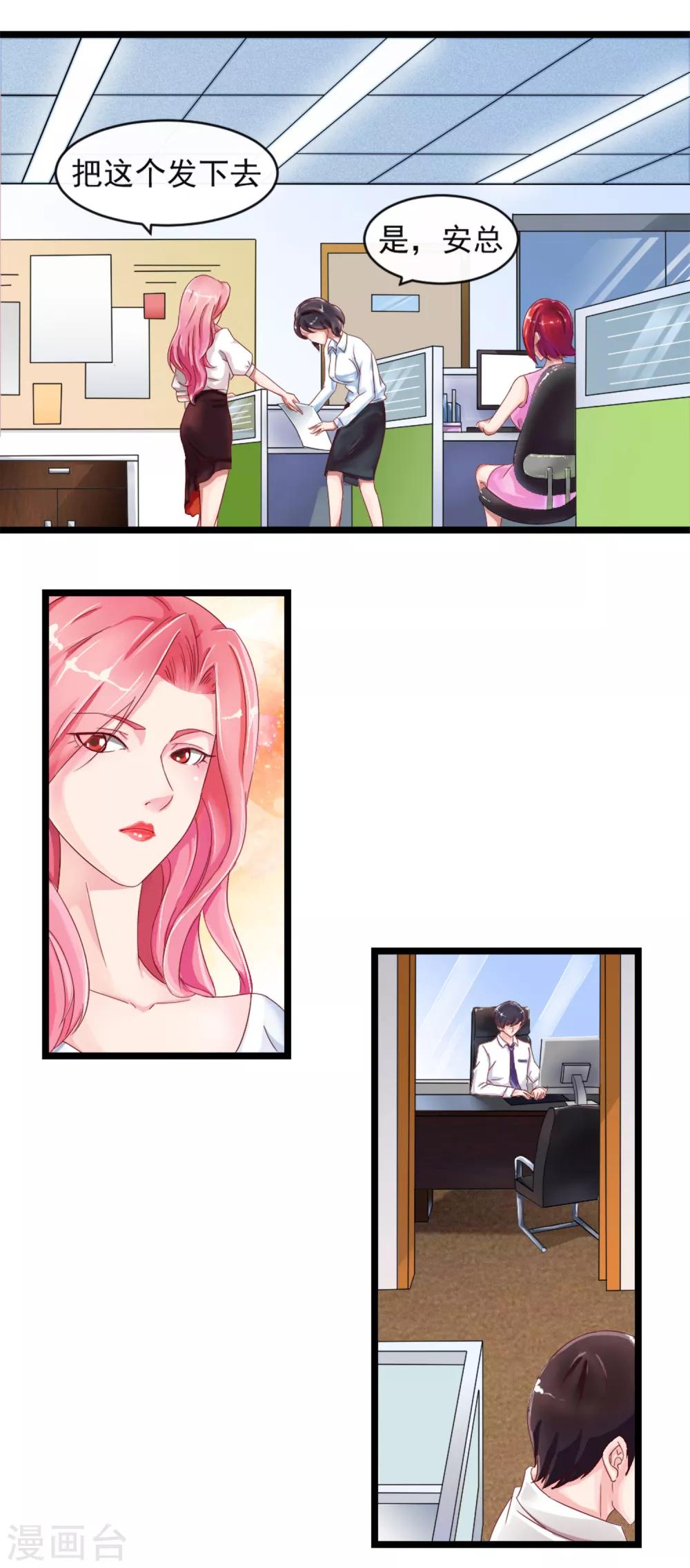 第8话 复仇的机会-第10话