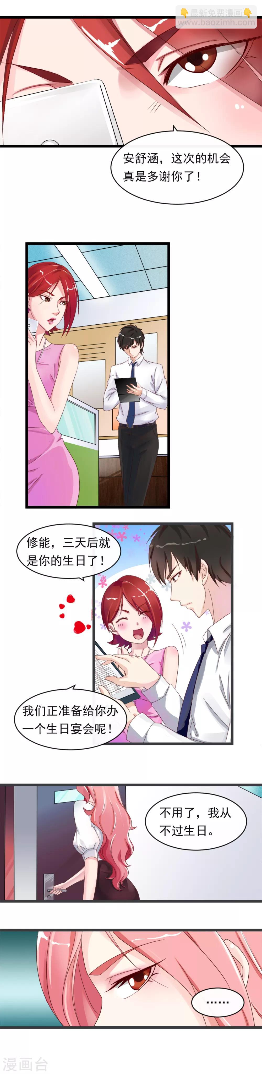 第8话 复仇的机会-第10话