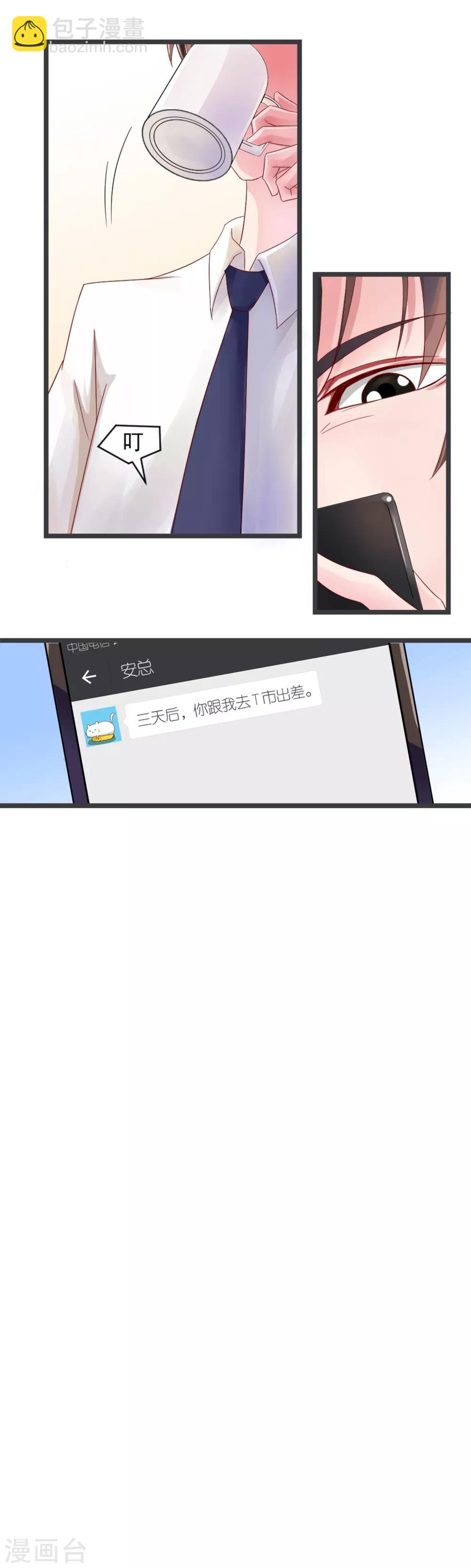 第8话 复仇的机会-第10话