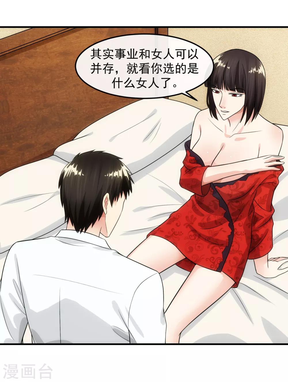 第86话 逢场作戏-第92话