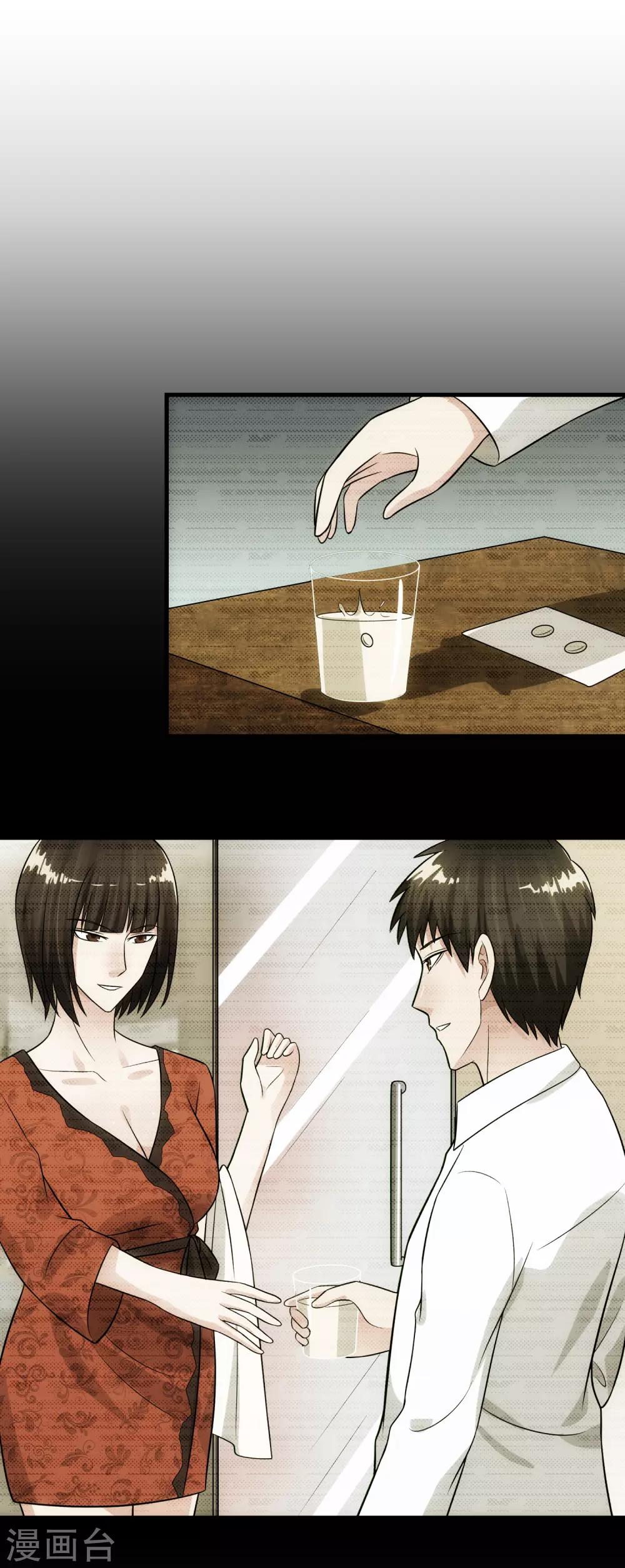 第86话 逢场作戏-第92话