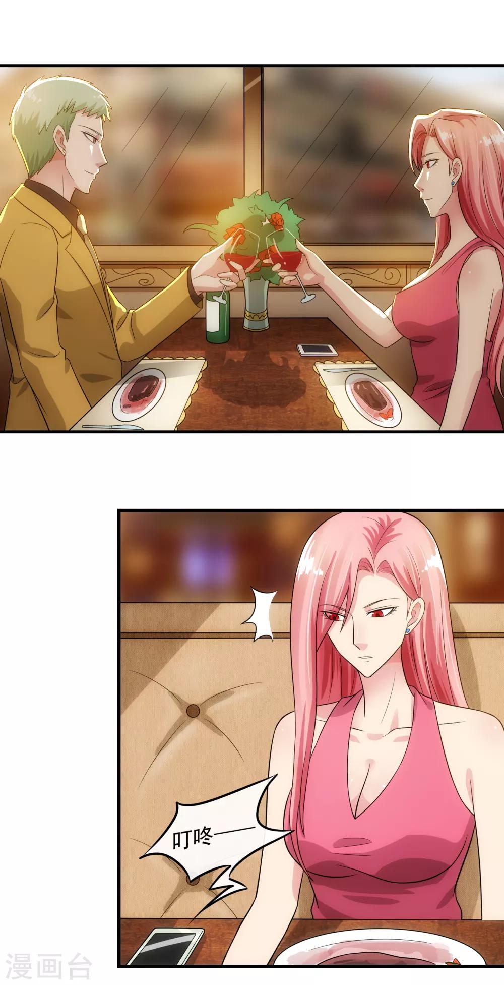 第86话 逢场作戏-第92话