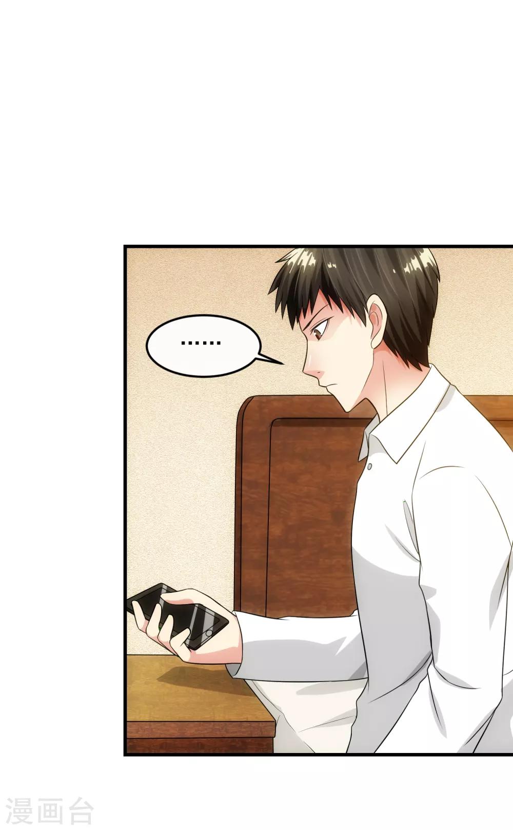 第86话 逢场作戏-第92话