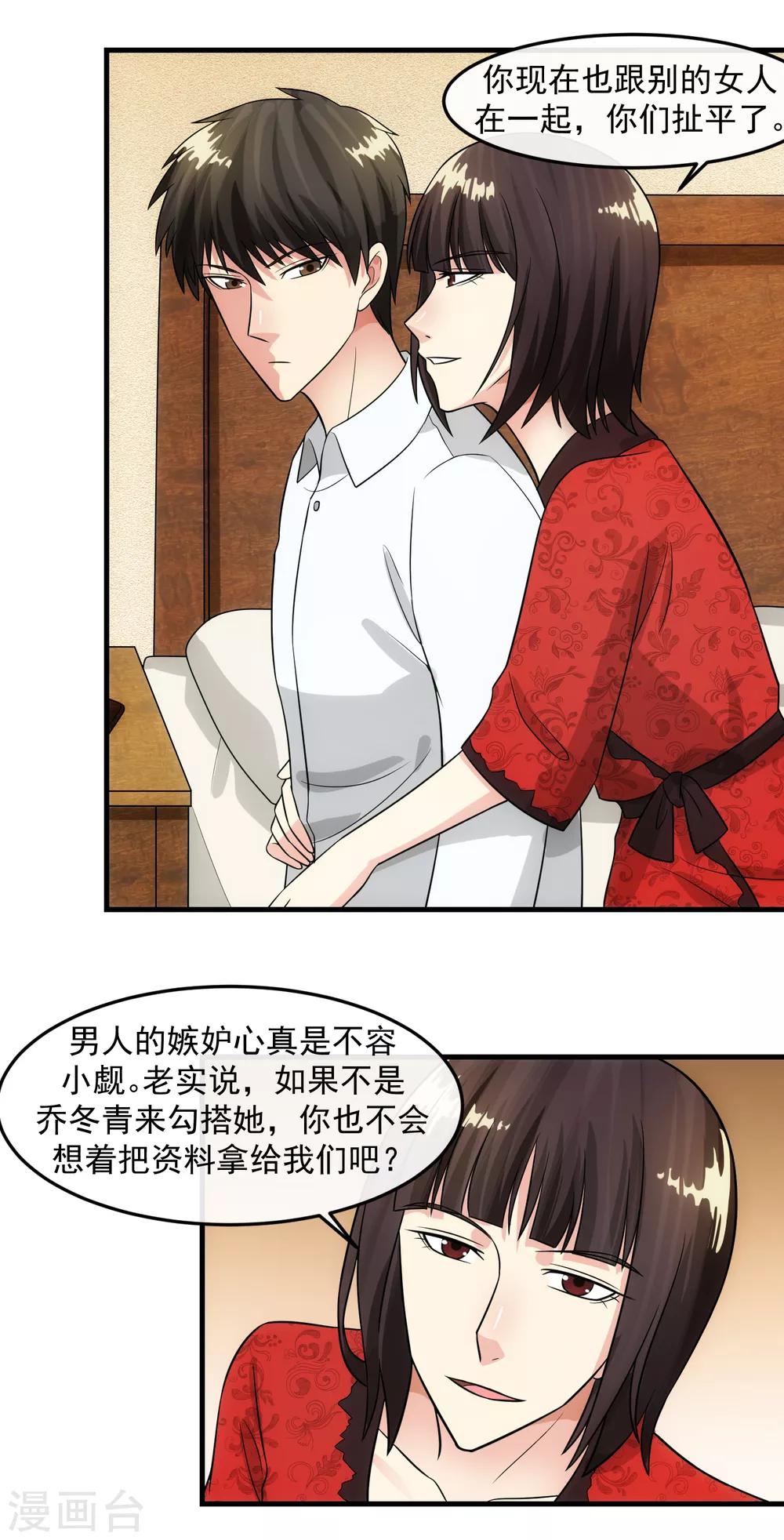 第86话 逢场作戏-第92话