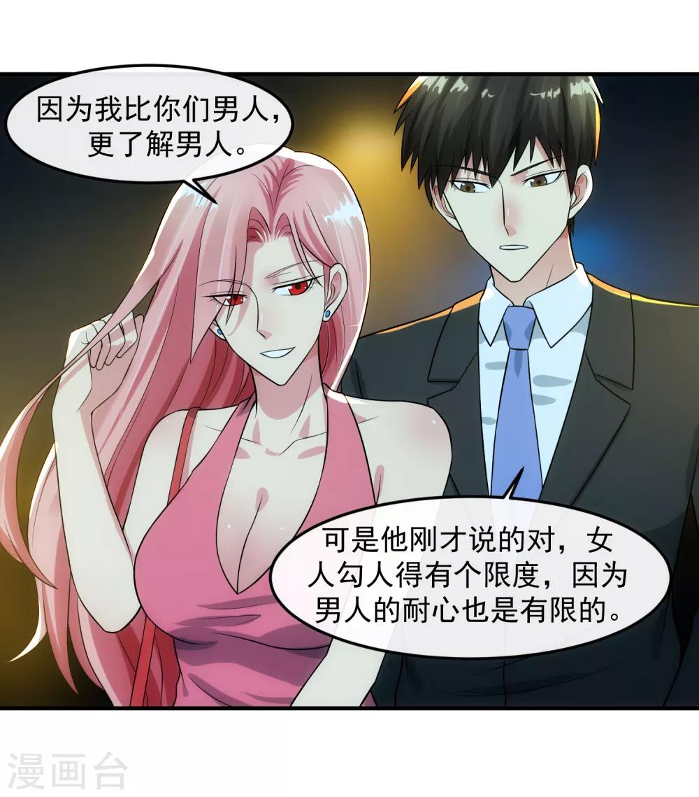 第88话 里应外合-第94话