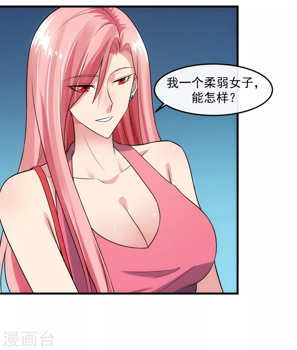 第88话 里应外合-第94话