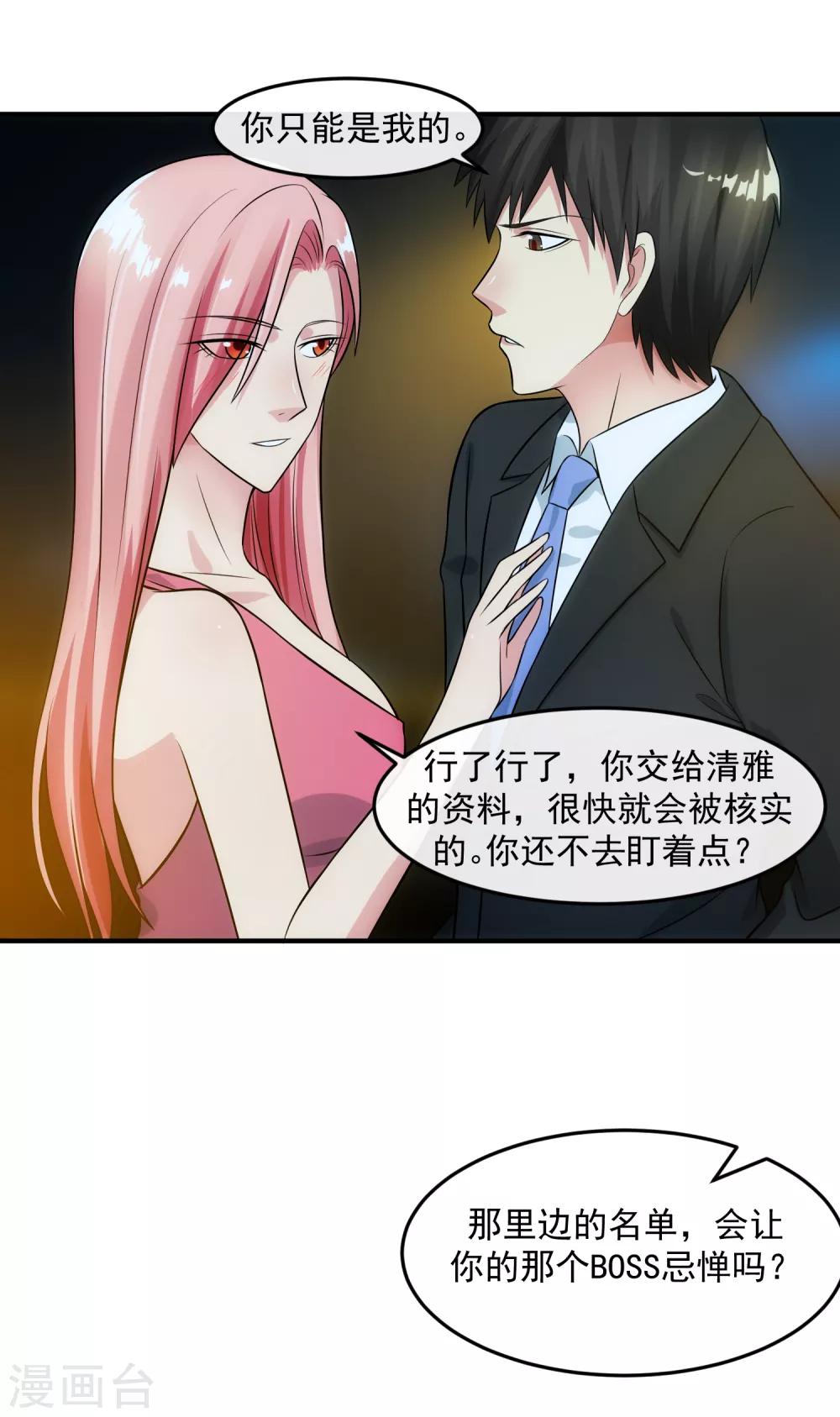 第88话 里应外合-第94话