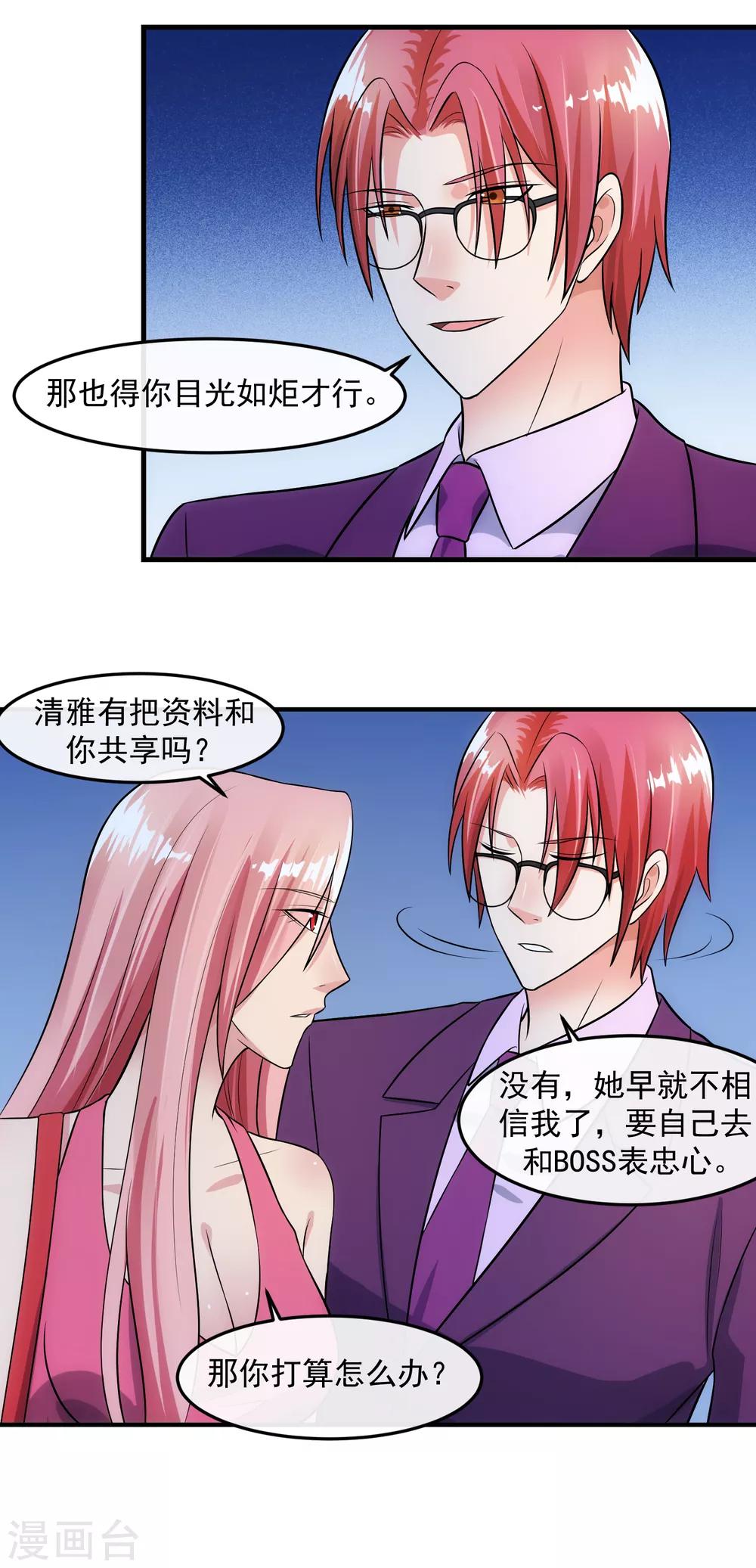 第88话 里应外合-第94话