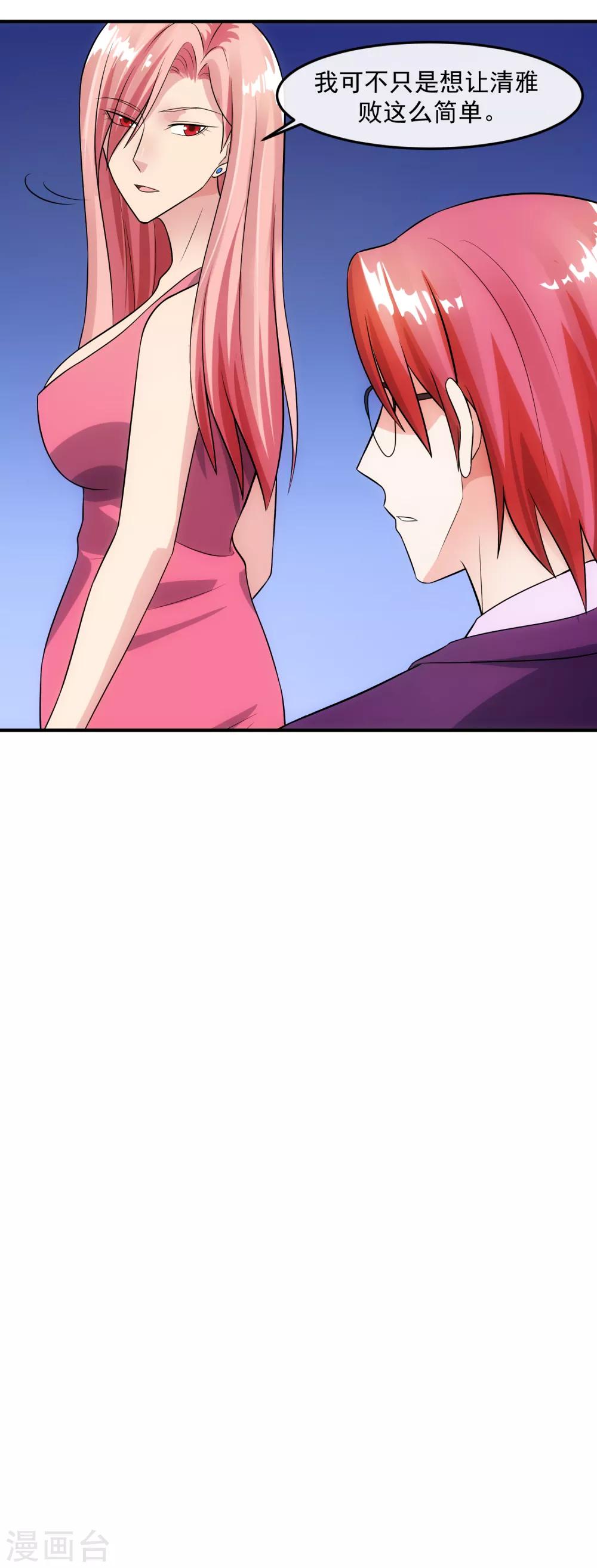 第88话 里应外合-第94话