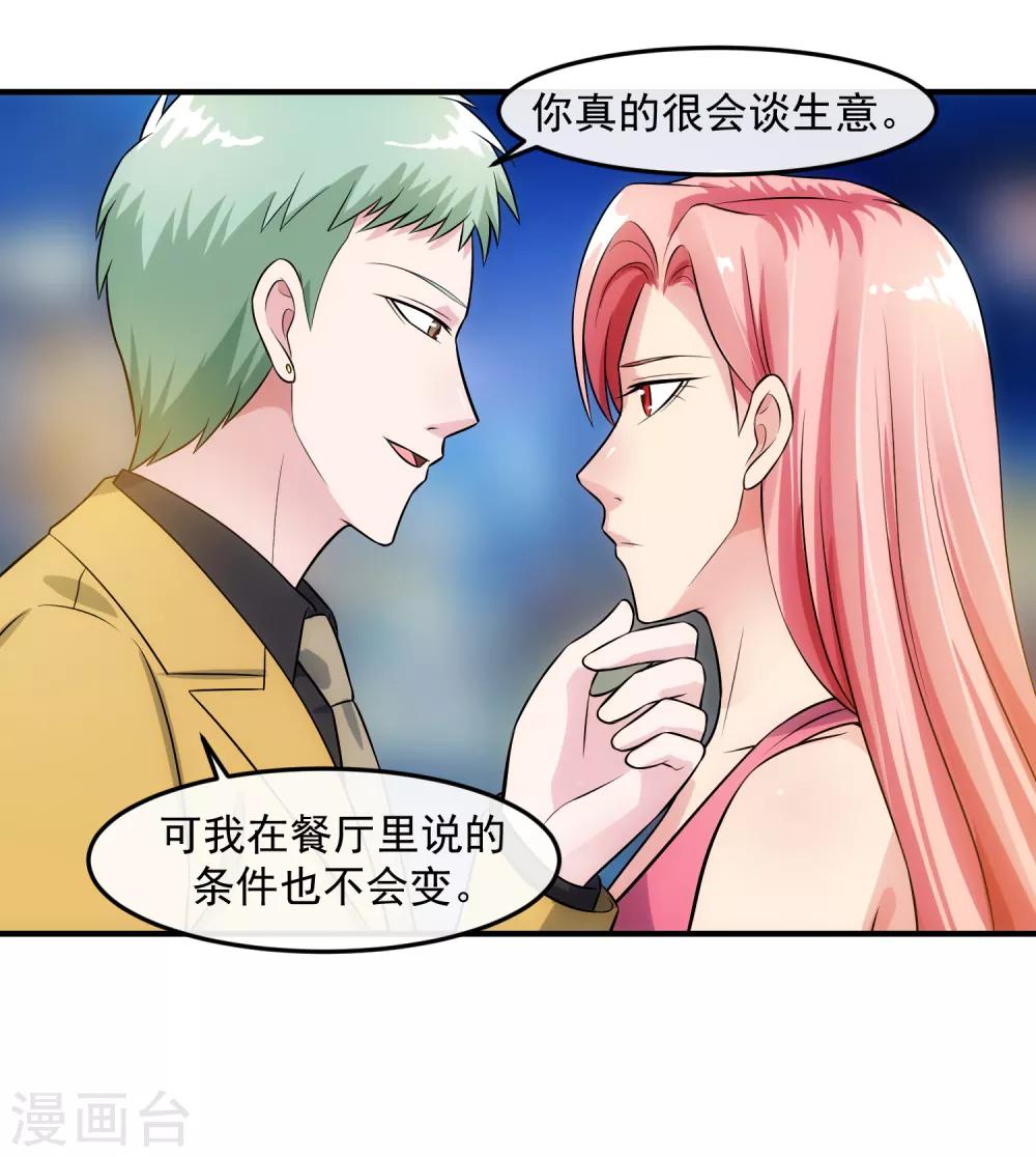 第88话 里应外合-第94话