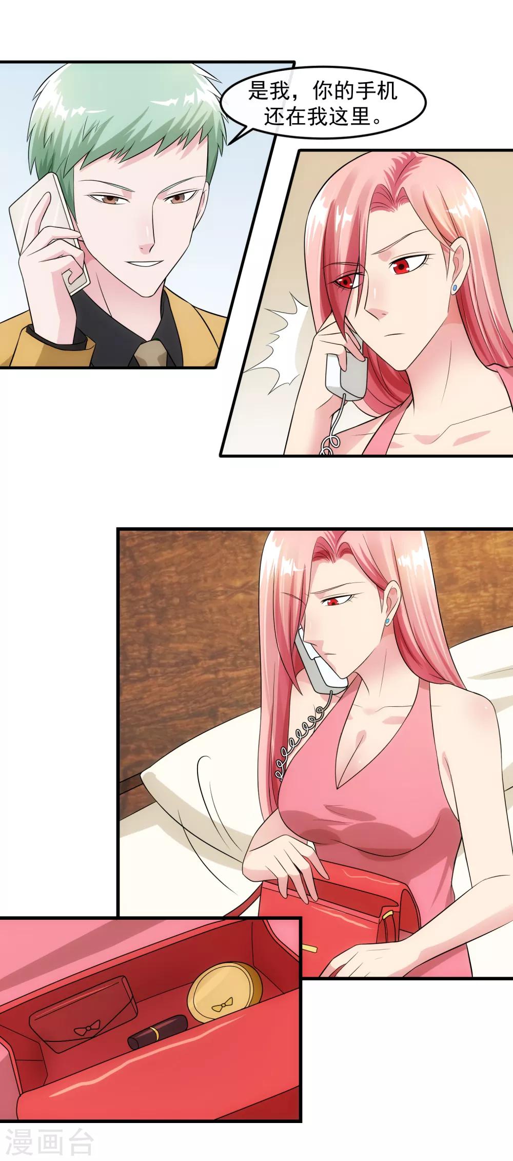 第90话 耳光-第96话