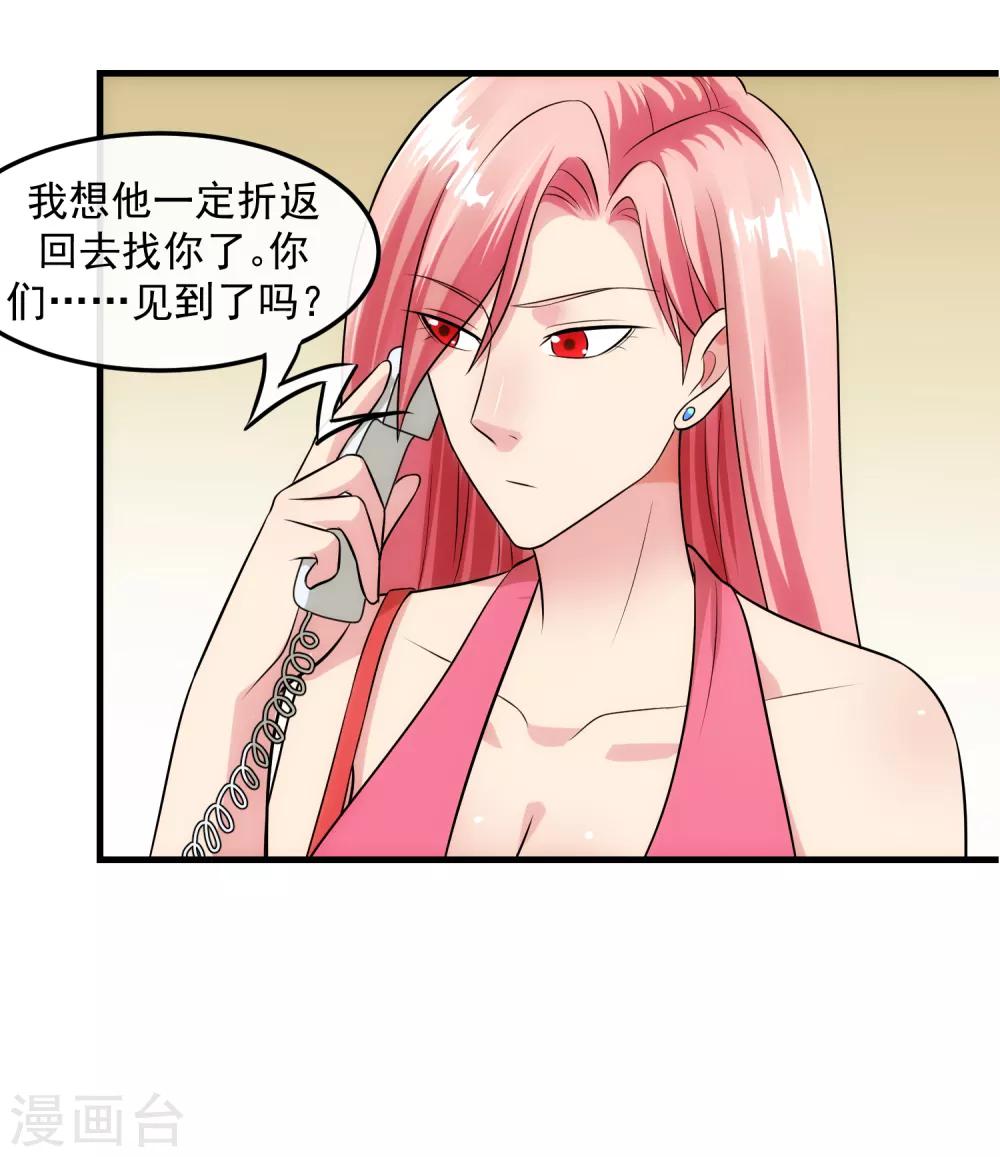 第90话 耳光-第96话