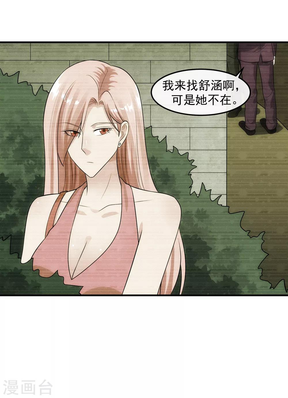 第90话 耳光-第96话